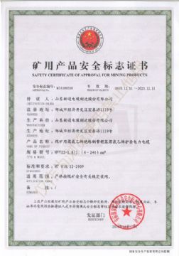点击查看详细信息<br>标题：MVV22 1.8/3KV矿用铠装电力电缆山东新通电缆制造股份有限公司 阅读次数：3080