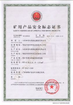 点击查看详细信息<br>标题：MYP 0.38/0.66KV煤矿用移动屏蔽软电缆山东新通电缆制造股份有限公司 阅读次数：3571