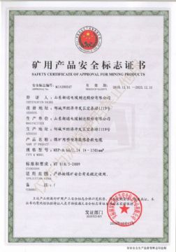 点击查看详细信息<br>标题：MYP 0.66/1.14KV煤矿用移动屏蔽软电缆山东新通电缆制造股份有限公司 阅读次数：3775