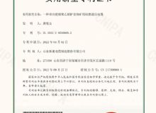 点击查看详细信息<br>标题：实用新型专利证书 阅读次数：378