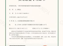 点击查看详细信息<br>标题：实用新型专利证书 阅读次数：716